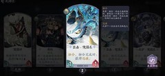 阴阳师：百闻牌傀儡师卡组解析