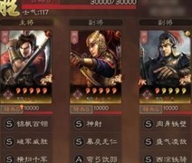 三国志·战略版：甘宁暴击破万