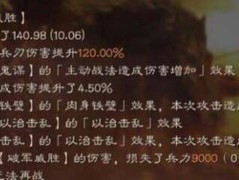 三国志·战略版：甘宁暴击破万