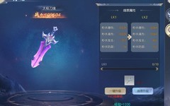 破天世界：刀魂养成攻略