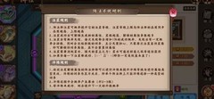 三国战纪2阵法碎片培养攻略