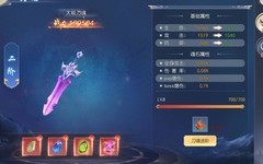 破天世界：刀魂养成攻略