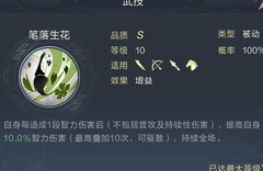 鸿图之下：新雷法盾崛起