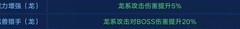 奥拉星风暴龙攻略