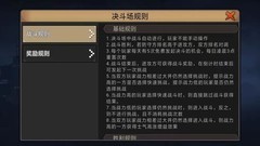 三国战纪：风云再起决斗场攻略