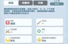 球球英雄：天使阵容搭配攻略