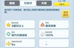 球球英雄：天使阵容搭配攻略