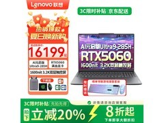 联想YOGA Pro16 Aura 2025款钜惠