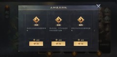 率土之滨：武将兵种特性全解析