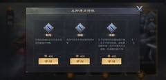 率土之滨：武将兵种特性全解析