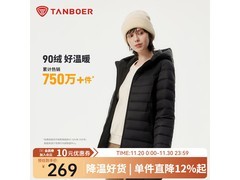坦博尔轻薄羽绒服238元抢