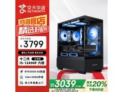 京天i5 12400F台式主机，到手3020元