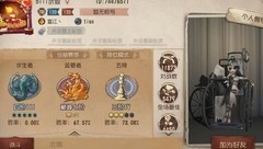 第五人格雕刻家高阶攻略