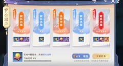 梦幻新诛仙每日必做攻略