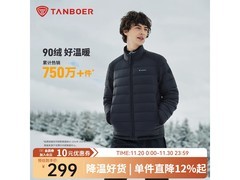 坦博尔2025新款男轻薄羽绒服低至265元