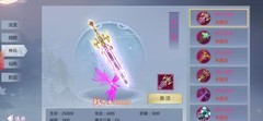 五行降妖师神兵系统全解析