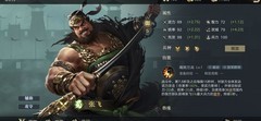 荣耀新三国蜀国阵容排行