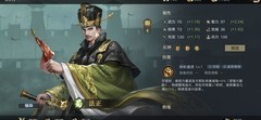 荣耀新三国蜀国阵容排行