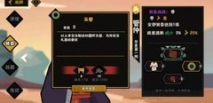 无悔华夏：管仲技能解析