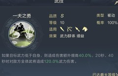 鸿图之下：SP颜良文丑阵容推荐