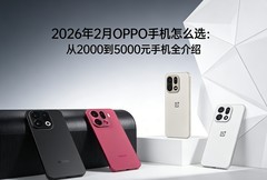 2026年2月OPPO手机怎么选：从2000到5000元手机全介绍