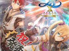 伊苏10：诺曼荣光PS5决定版2026年2月20日发售，4K/120帧+全面强化内容