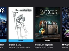 Epic商城本周免费送STALCRAFT: X新手版与视觉小说Return to Ash