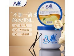 八喜1100g香草冰激凌，满129元7折仅81.3元！