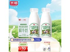 光明有机鲜牛奶，满79元7折，到手仅29.9元！