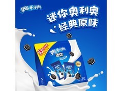 奥利奥迷你分享装原味饼干，200g仅15.9元速来！