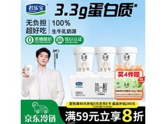 君乐宝简醇鲜酪乳0蔗糖，满79元7折，到手24.9元