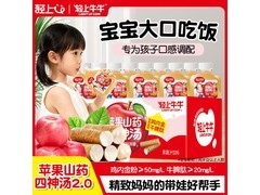 轻上牛牛苹果汁满减特惠，38.9元享儿童健康饮品