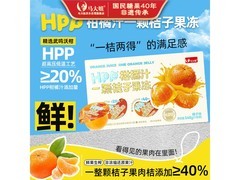 马大姐一颗桔子果肉果冻540g礼盒，到手仅29.9元！
