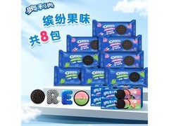 奥利奥97gX4大礼包，双果味夹心，仅18.8元！