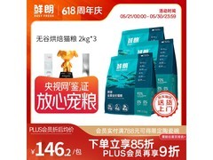 鲜朗2kg*3烘焙禽肉猫粮，原价585，券后525元！