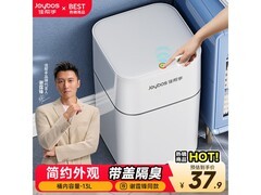 佳帮手13L按压式垃圾桶，满减后37.7元带回家