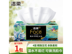 洁柔艺术油画抽纸80抽，一包仅3.01元速囤！