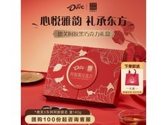 德芙东阿阿胶联名140g糖果礼盒，促销到手仅58.9元！