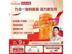 诺特兰德血橙复合B族维生素咀嚼片，满减低至9.9元！