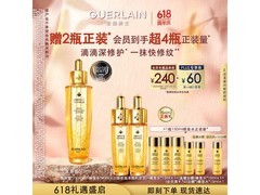 娇兰帝皇蜂姿复原蜜精华礼盒，满减立省200元！