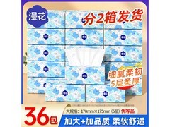 漫花山茶花5层400张抽纸36包，到手仅63.9元！