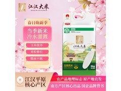秋慕思田玉泉贡米10斤装，满44减18，券后41.9元