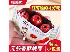 香酥脆枣拍2发13，满3.1减2，券后1.1元速抢！