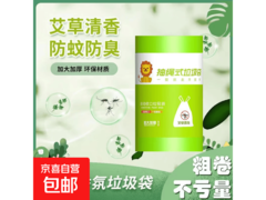 艾草香氛加大加厚垃圾袋100只，仅9.99元超值促销！