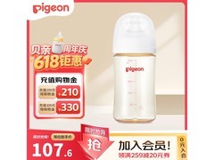 贝亲240ml奶瓶促销！满99减10，满199减20