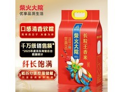 柴火大院10斤东北长粒王香米，满减后39.9元带回家