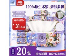 洁云莫奈花园抽纸20包仅31.2元，速囤！