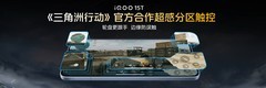 iQOO15T满级性能标杆 配置一览夯爆了
