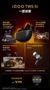 一图看懂iQOO三大新品  iQOO15T 3799元起售性能怪兽