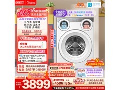 美的MG11GGEX三筒洗衣机